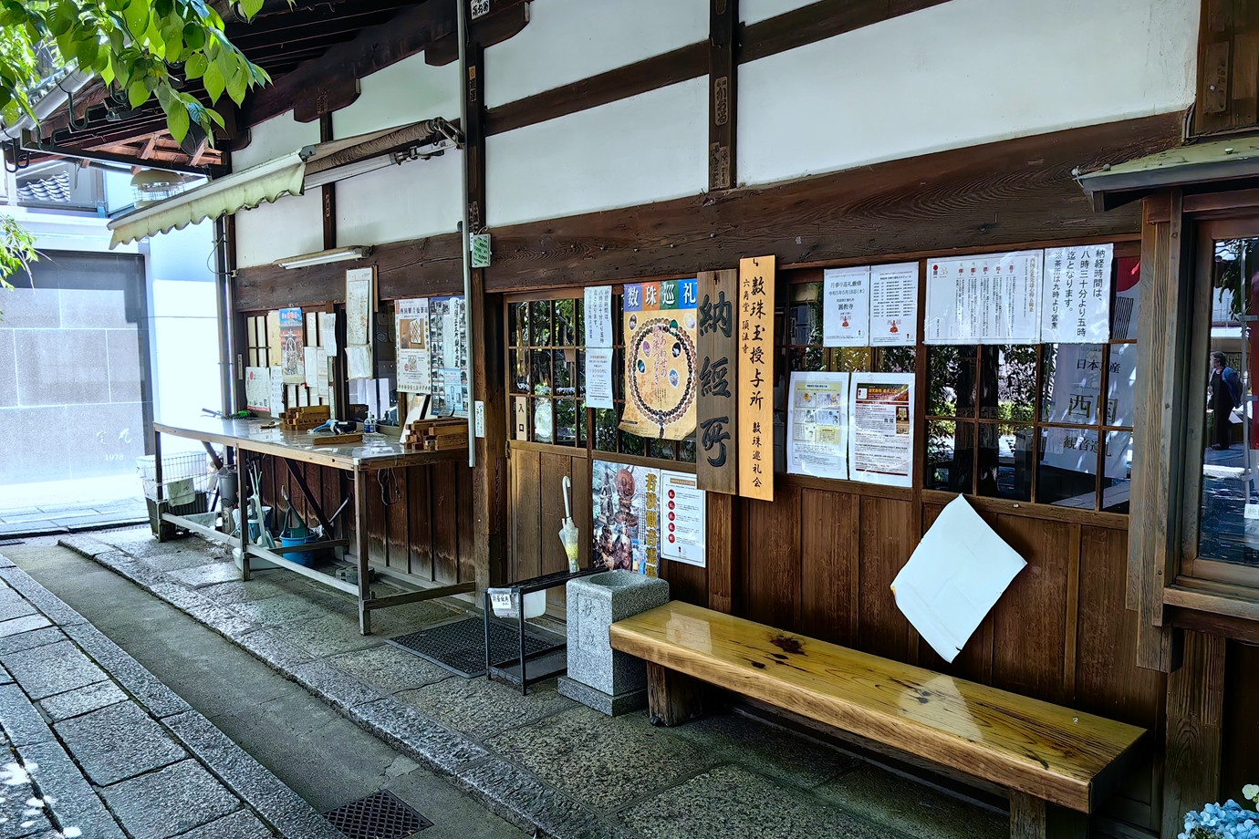 西國三十三所-紫雲山頂法寺(六角堂 )